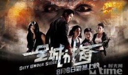 全城戒备在线观看,紧张刺激的悬疑追捕大剧